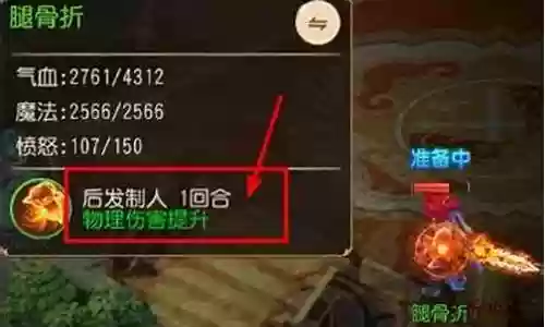 梦幻西游后发制人伤害计算插图