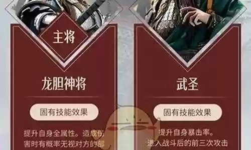 假面将军阵容搭配攻略图插图