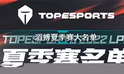 2022滔搏阵容年龄插图
