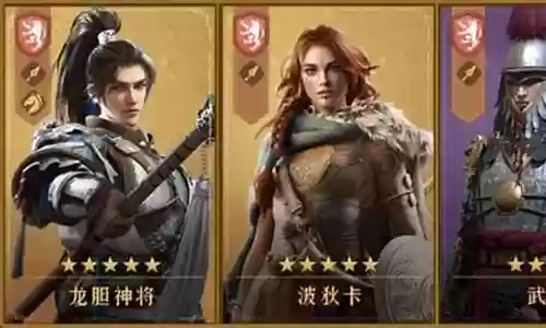 重返帝国骑兵赵云阵容插图