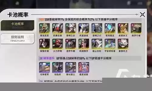 星际战旗阵容搭配推荐表插图