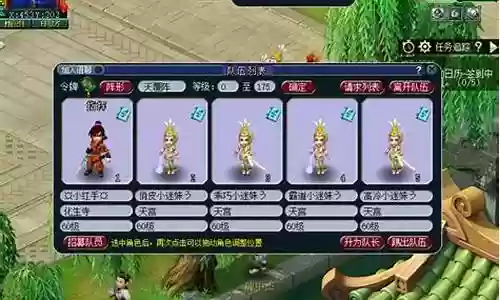 梦幻西游新区如何卖阵容插图