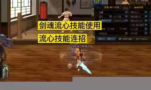 剑魂流心技能连招教学插图