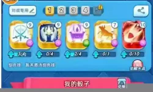 骰子大战核弹骰子阵容搭配