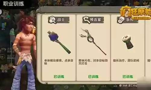 疯狂原始人战士阵容搭配插图