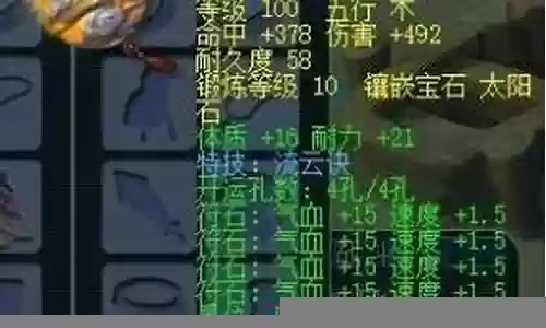 109普陀什么装备可以秒1000插图