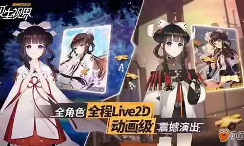 双生视界阵容推荐新手插图