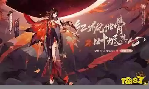 红叶爬塔阵容搭配推荐图插图
