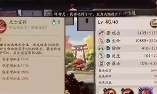 甜蜜之味阵容阴阳师插图