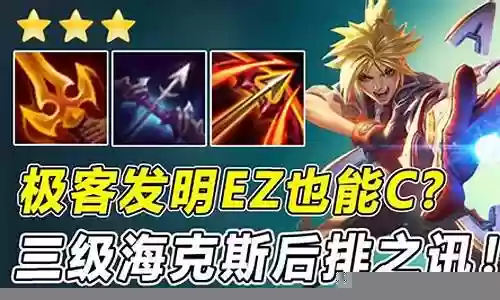 后排之讯什么阵容插图