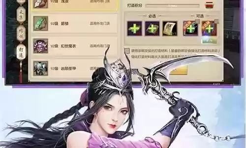 天龙3D群龙聚首 攻略插图