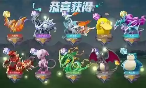 创世宝可梦土豪阵容搭配插图