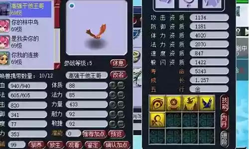 梦幻西游2大蝙蝠哪里有插图