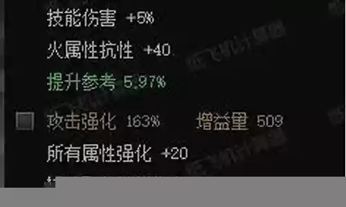 侍魂属强和技能伤害插图