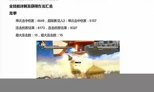 超宇宙2买技能插图