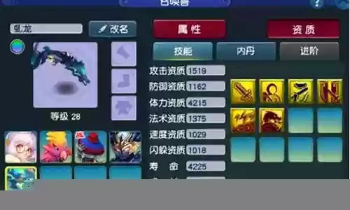 梦幻西游100j武器双加插图