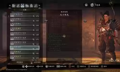 仁王各种武器补正属性插图
