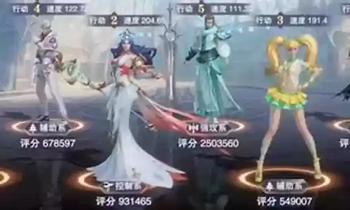 剑尘心 悬赏阵容怎么搭配插图