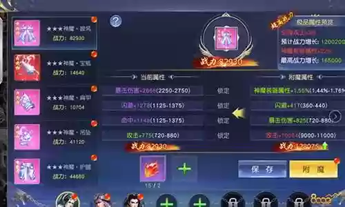仙侠怎么获得装备插图