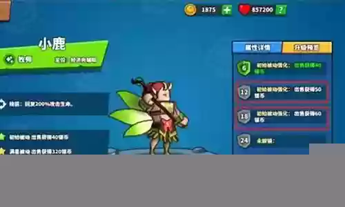 吞噬塔防阵容搭配插图