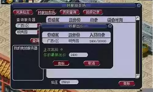 梦幻西游 多少级 适合单开插图