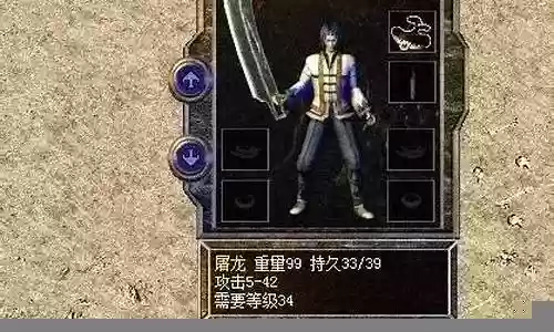 传奇屠龙阵容搭配图片高清插图