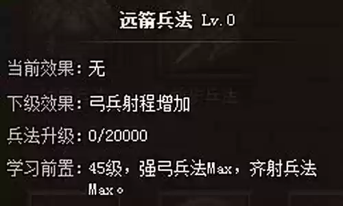 铁骑冲锋最强弓兵阵容插图