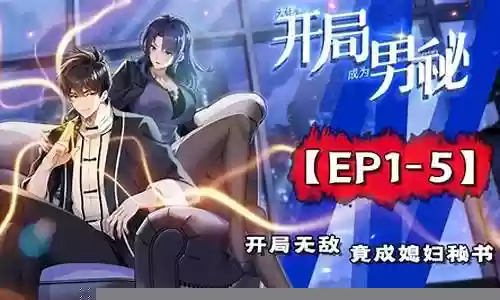 苏家大少攻略版下载插图