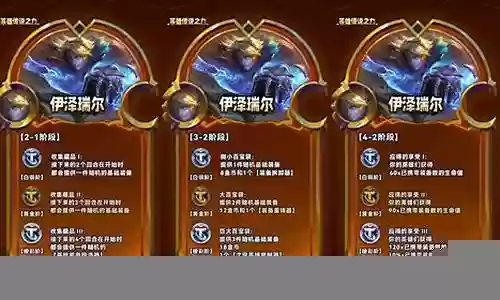 传说之力搭配什么阵容强插图