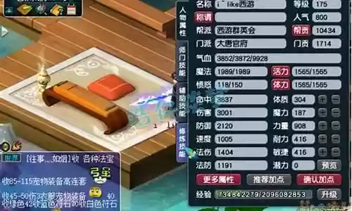 梦幻175国标阵容装备插图