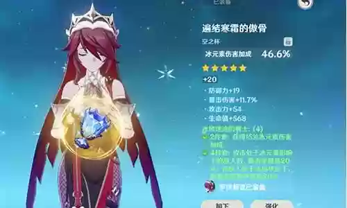 罗莎莉亚阵容搭配推荐插图