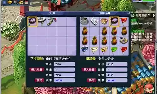 梦幻西游刷跑商40万插图