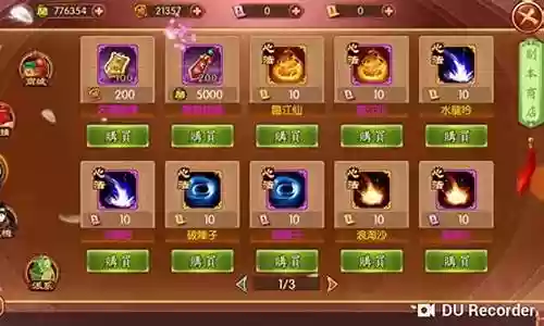 喜妃q转最强阵容搭配插图