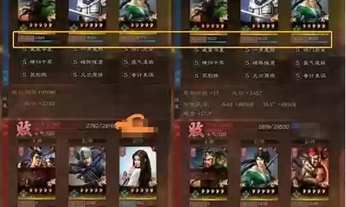 克制蜀志的阵容插图
