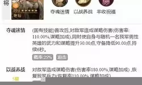 重返帝国法骑阵容攻略插图