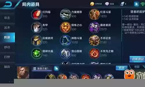 王者荣耀大肉阵容搭配推荐插图