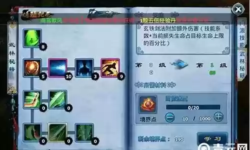神雕侠侣老虎什么技能插图