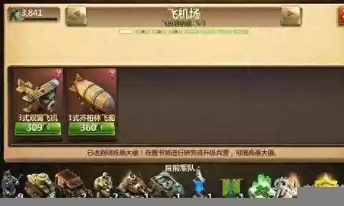 攻守道最强阵容装备插图