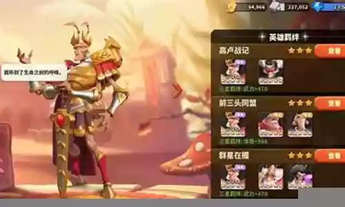 蚁族崛起奇迹阵容插图