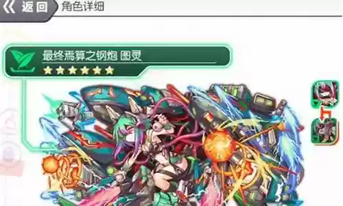 粉碎狂热超出技能插图