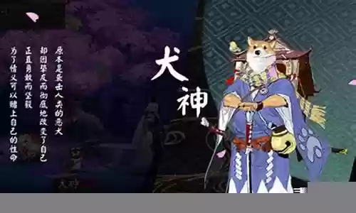 彼岸花搭配犬神阵容插图