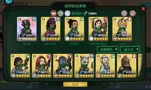辐射圣诞节阵容攻略插图