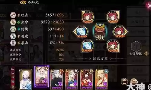 阴阳师今古传奇阵容插图