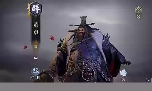 鸿图之下董卓剧本阵容插图