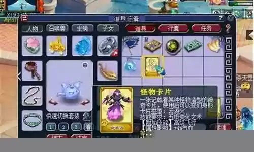 梦幻西游 云游僧 重置插图
