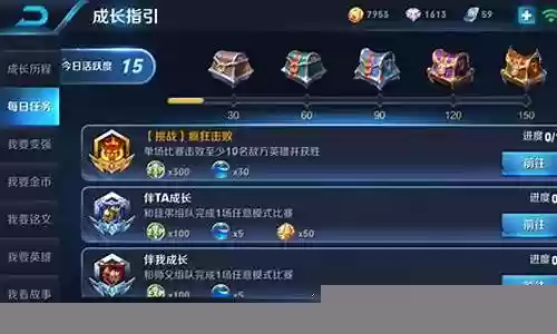 王者荣耀任务阵容选择插图