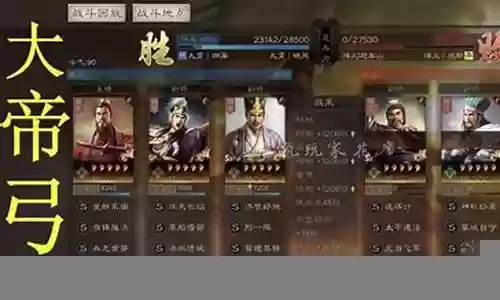 孙权 无敌阵容搭配图