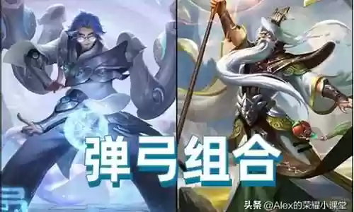 搭配弹弓的阵容叫什么插图