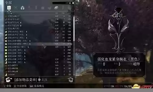 上古卷轴5皇家血统技能插图