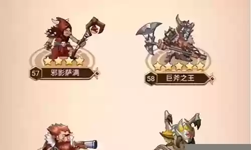命运战歌主流阵容推荐插图